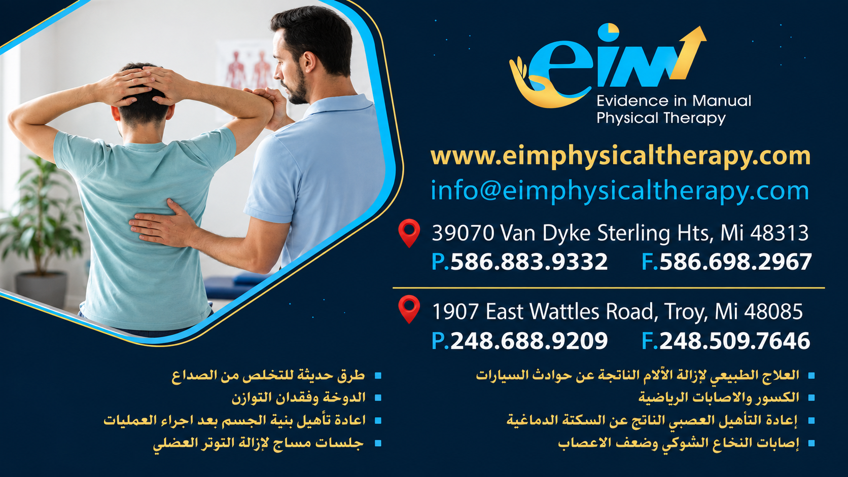 Eimphysical