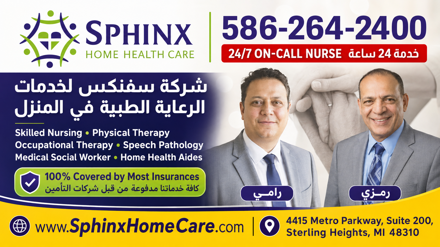 Sphinc Home Care