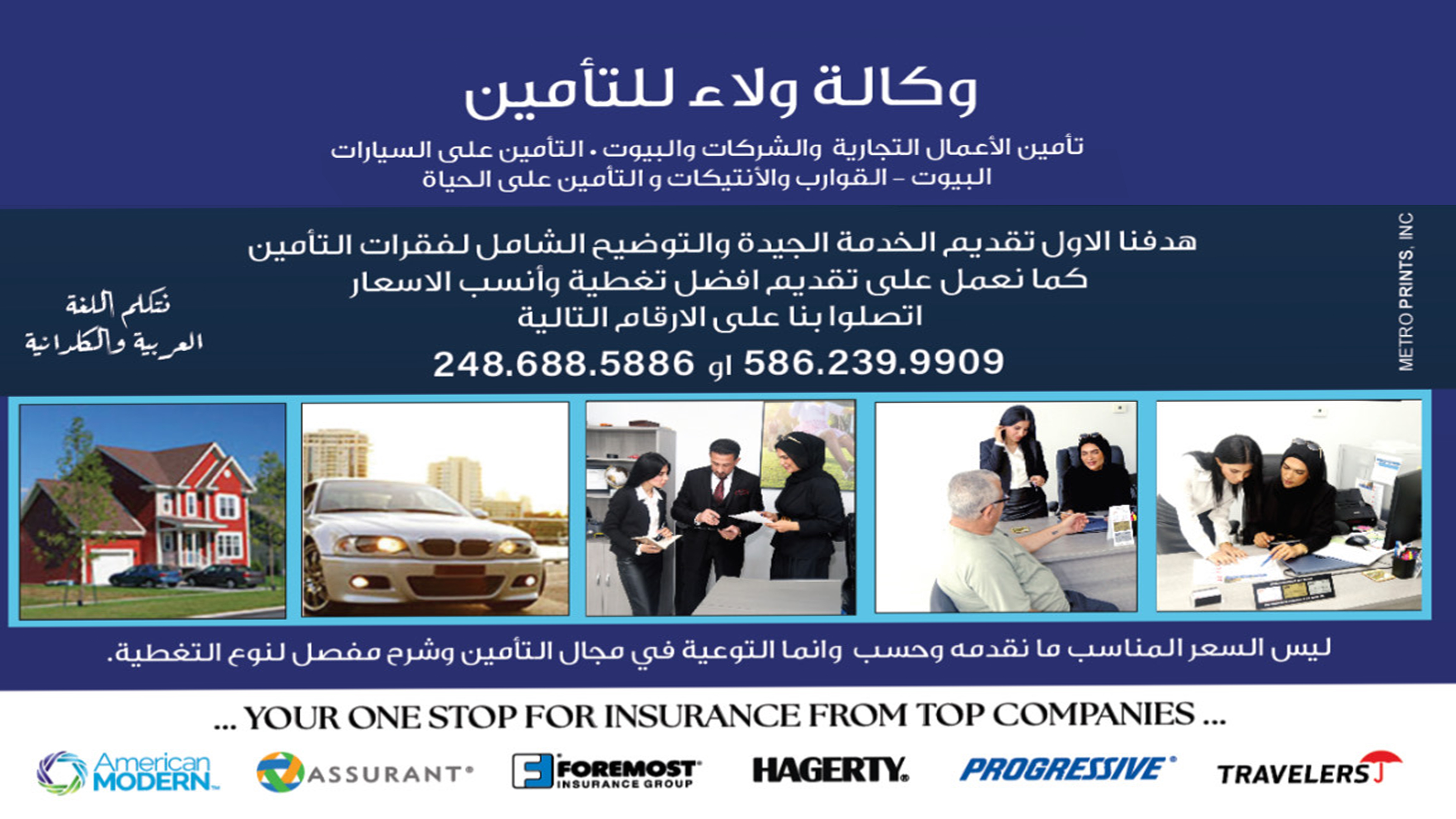 Walla Insurance