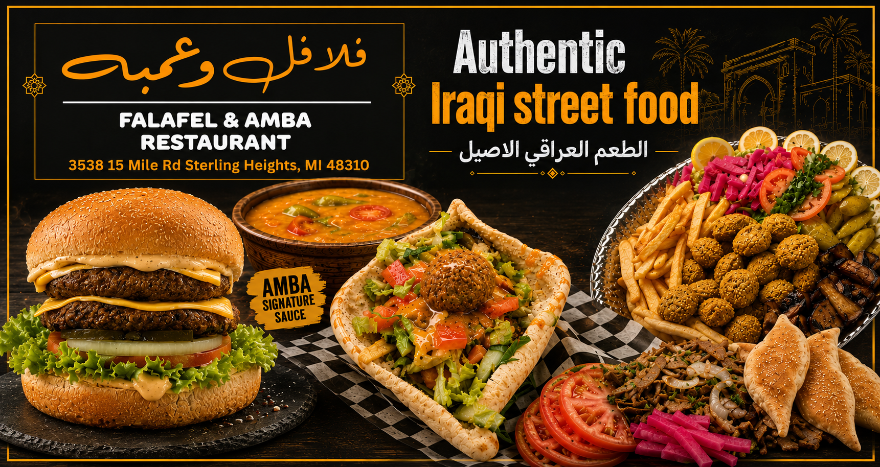 Falafal Wa Amba