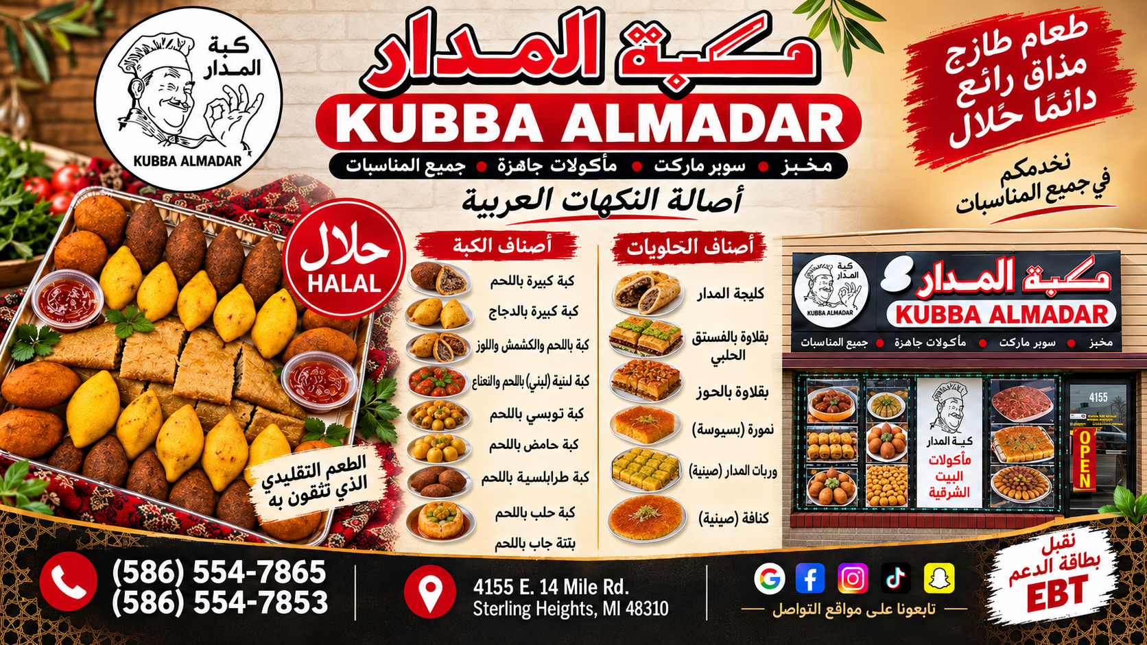 Almadar